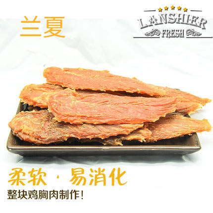 兰夏肉干类狗狗零食营养及功效